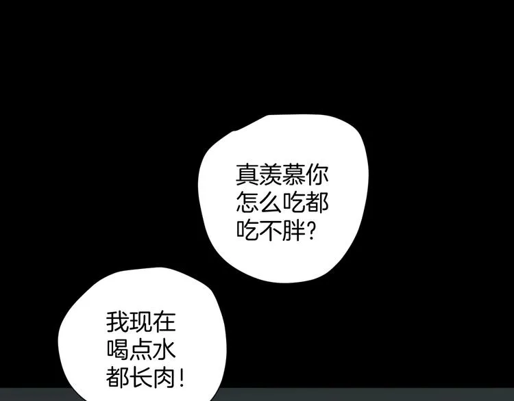 第20话 借胃 第41页