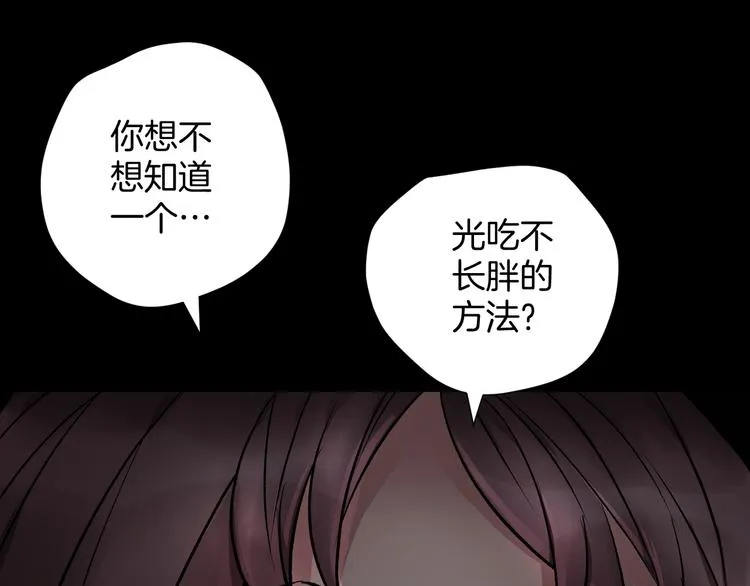 第20话 借胃 第44页