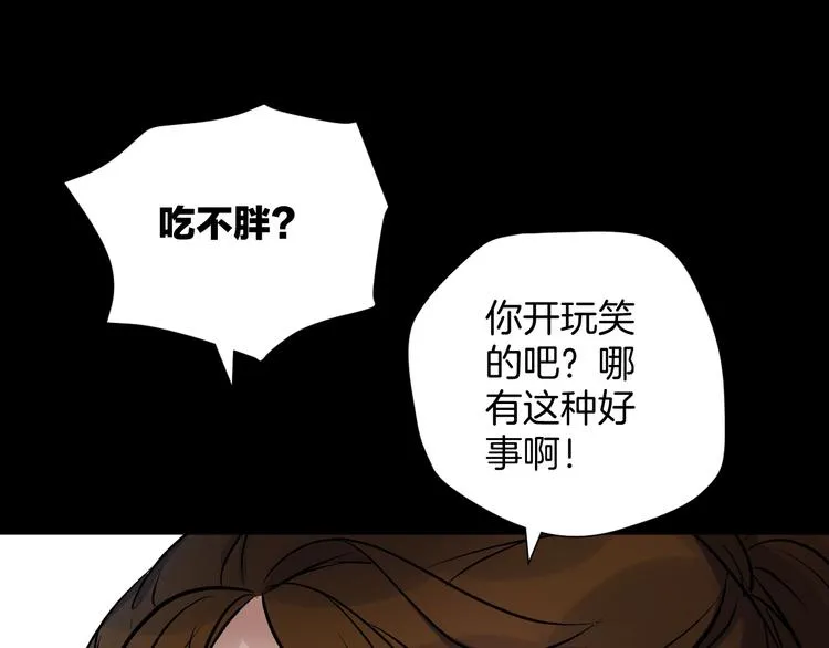 第20话 借胃 第47页