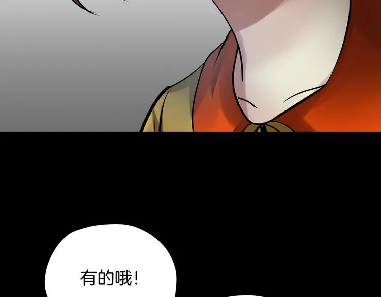 第20话 借胃 第49页