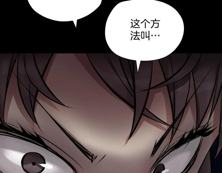 第20话 借胃 第50页