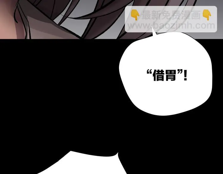 第20话 借胃 第52页