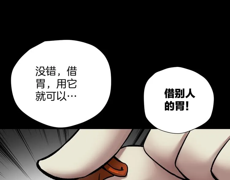 第20话 借胃 第56页