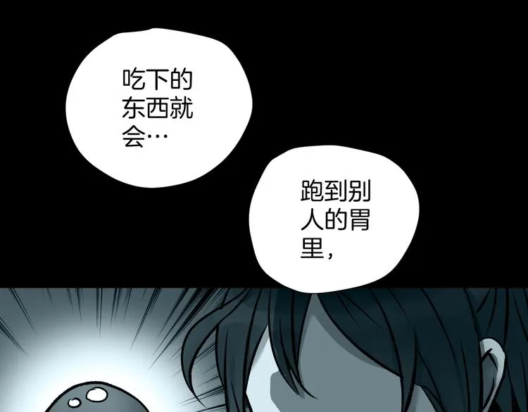 第20话 借胃 第64页