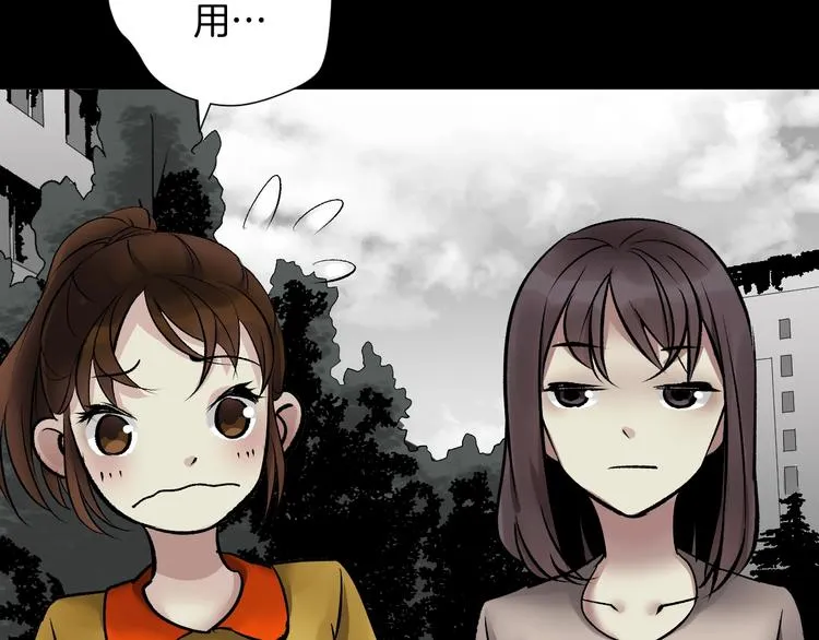 第20话 借胃 第67页