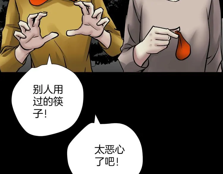 第20话 借胃 第68页