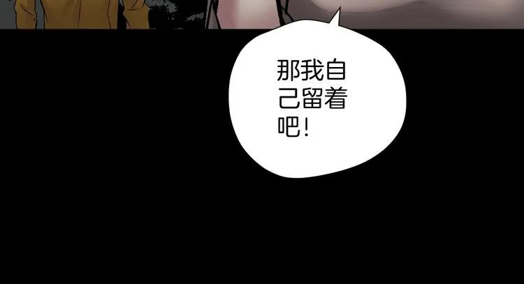 第20话 借胃 第71页