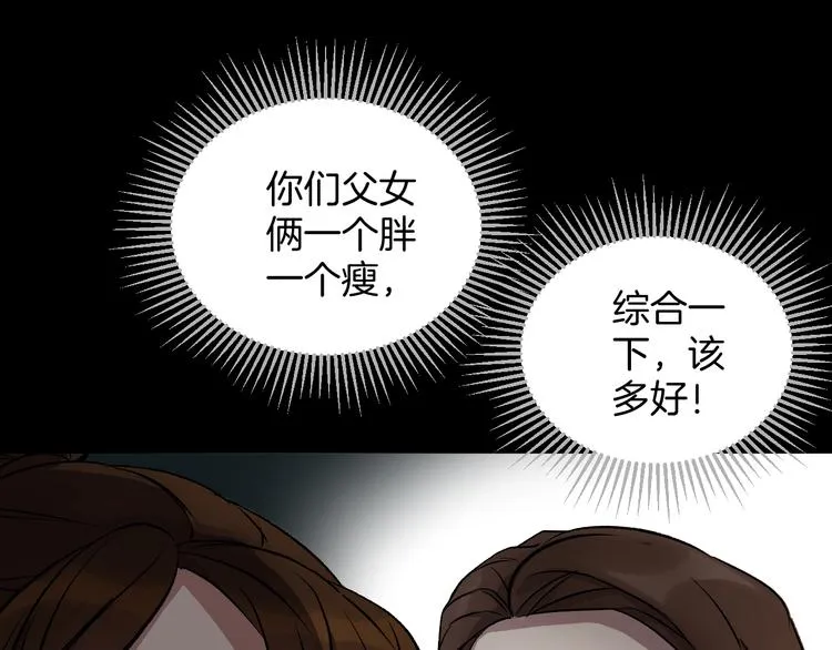 第20话 借胃 第72页
