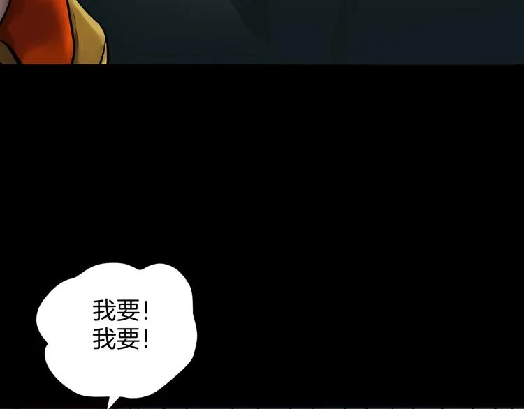 第20话 借胃 第74页