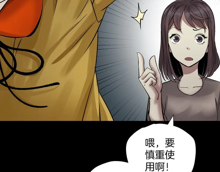 第20话 借胃 第76页