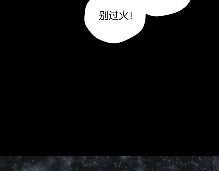 第20话 借胃 第77页