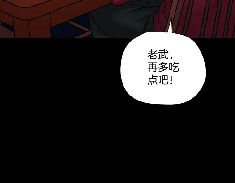 第20话 借胃 第84页