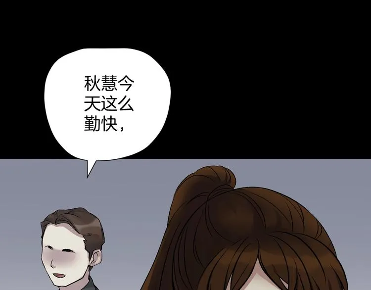 第20话 借胃 第90页