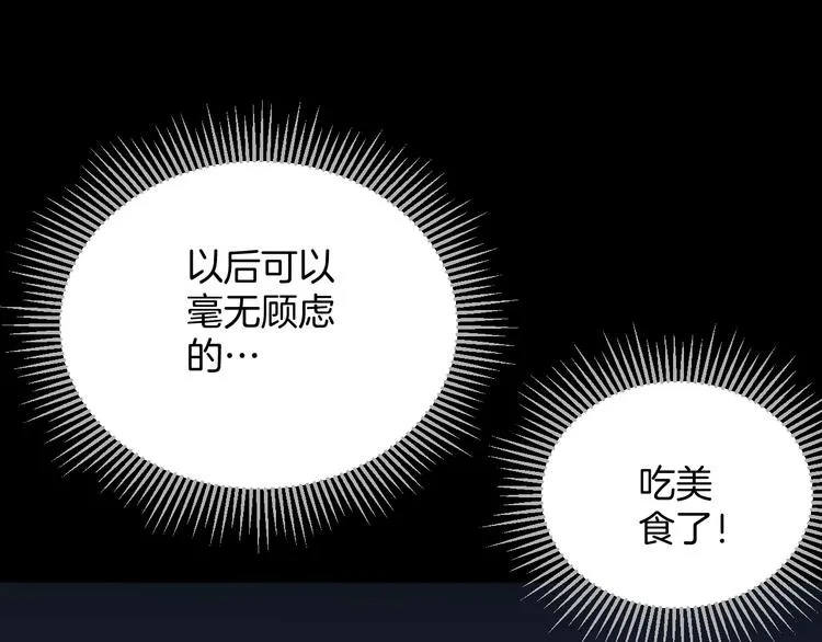 第20话 借胃 第100页