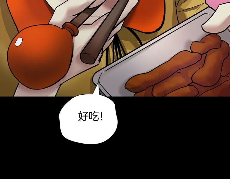 第20话 借胃 第113页
