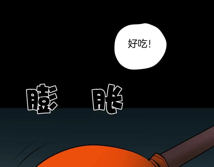 第20话 借胃 第115页