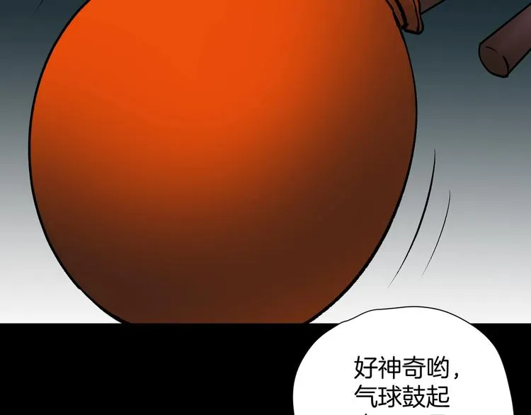 第20话 借胃 第116页