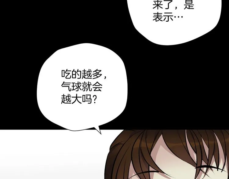 第20话 借胃 第117页