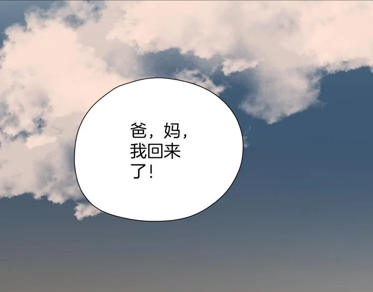 第20话 借胃 第121页