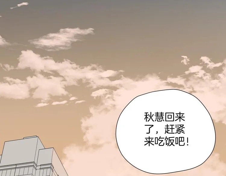 第20话 借胃 第122页
