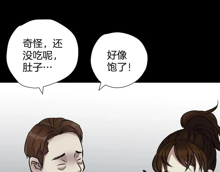第20话 借胃 第125页