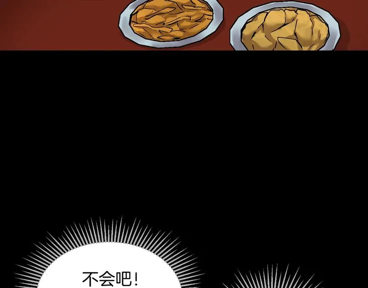 第20话 借胃 第127页