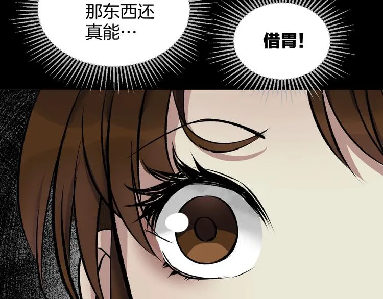 第20话 借胃 第128页