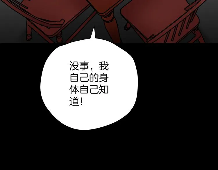 第20话 借胃 第132页