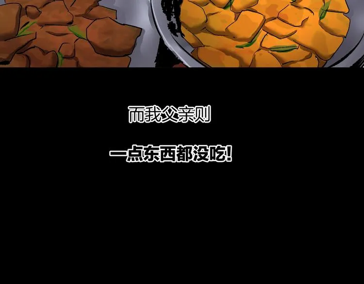 第20话 借胃 第138页