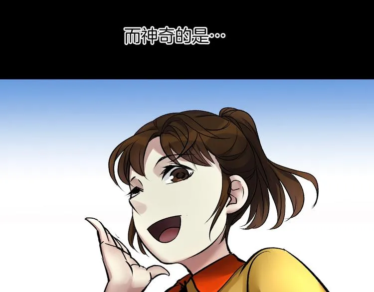 第20话 借胃 第139页