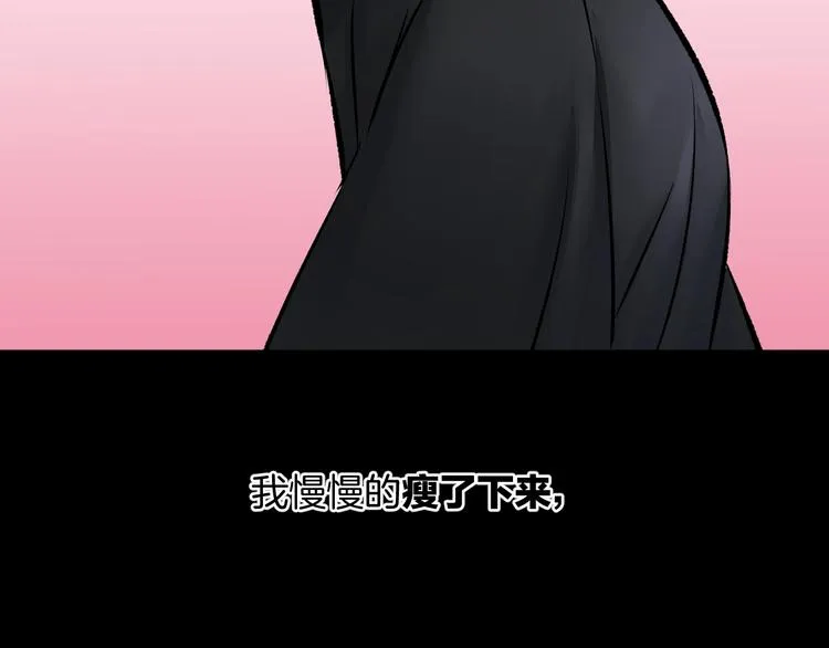 第20话 借胃 第141页