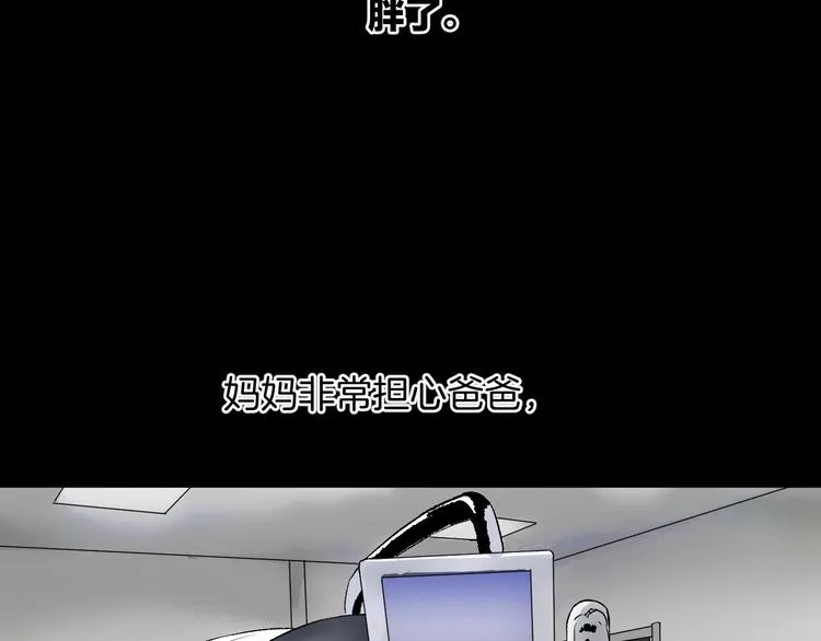 第20话 借胃 第145页