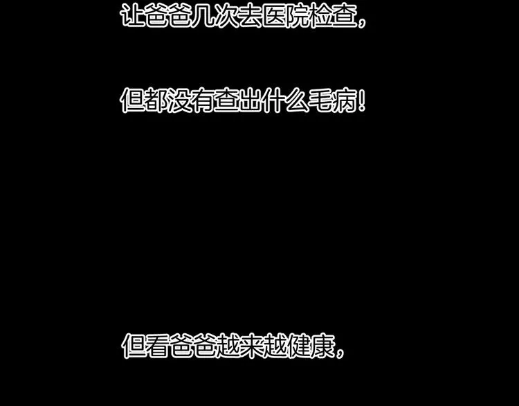 第20话 借胃 第147页