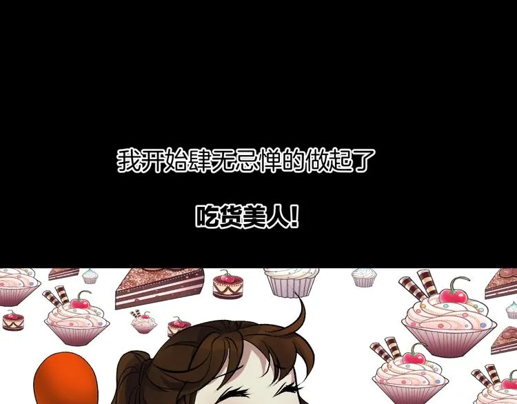第20话 借胃 第151页