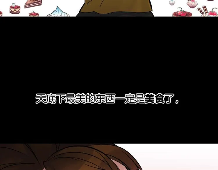第20话 借胃 第153页