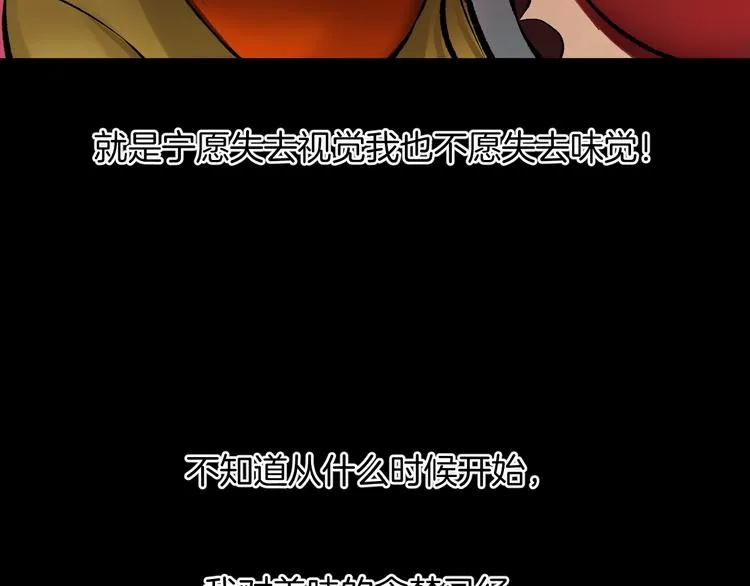 第20话 借胃 第155页