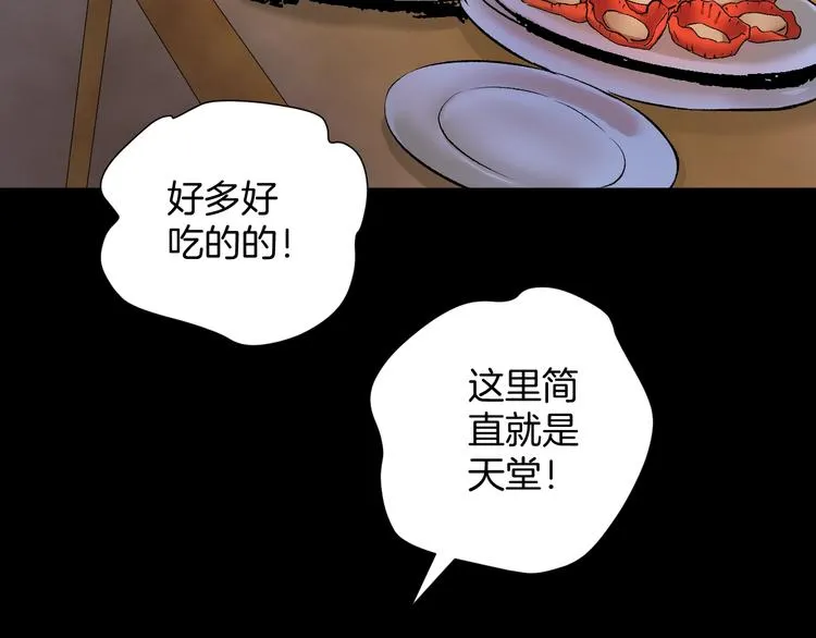 第20话 借胃 第162页