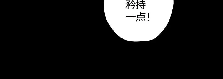 第20话 借胃 第166页