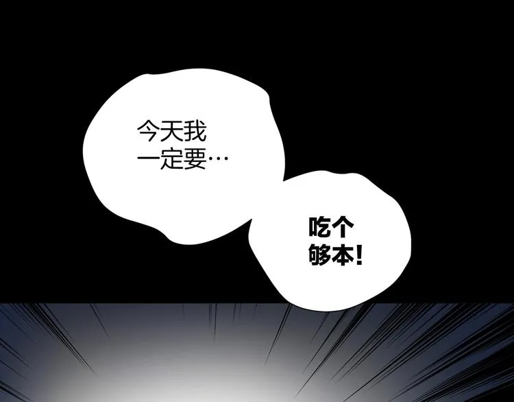 第20话 借胃 第167页