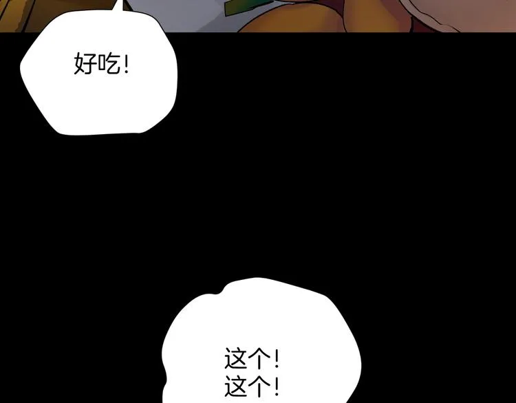 第20话 借胃 第172页