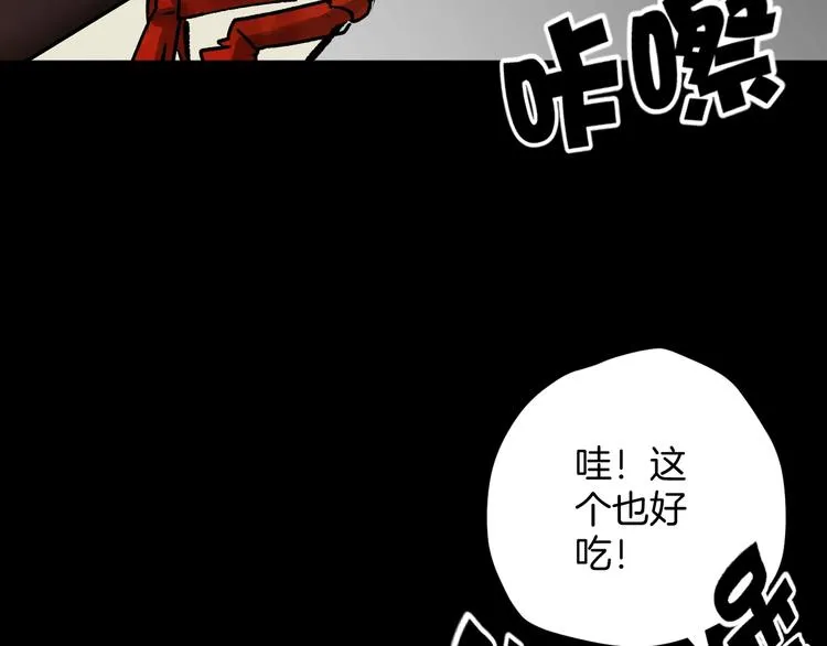 第20话 借胃 第178页