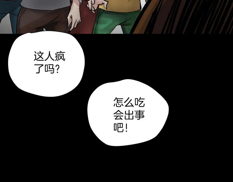 第20话 借胃 第180页