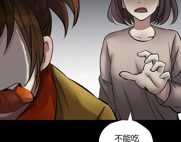 第20话 借胃 第185页