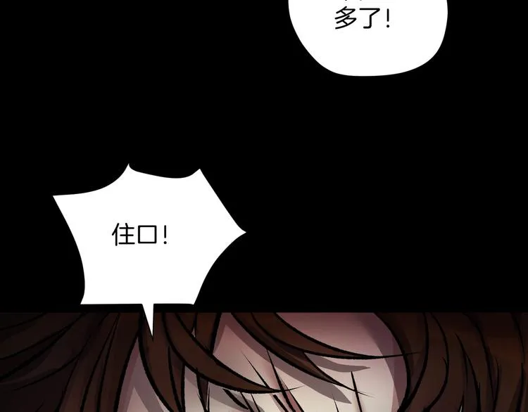 第20话 借胃 第186页