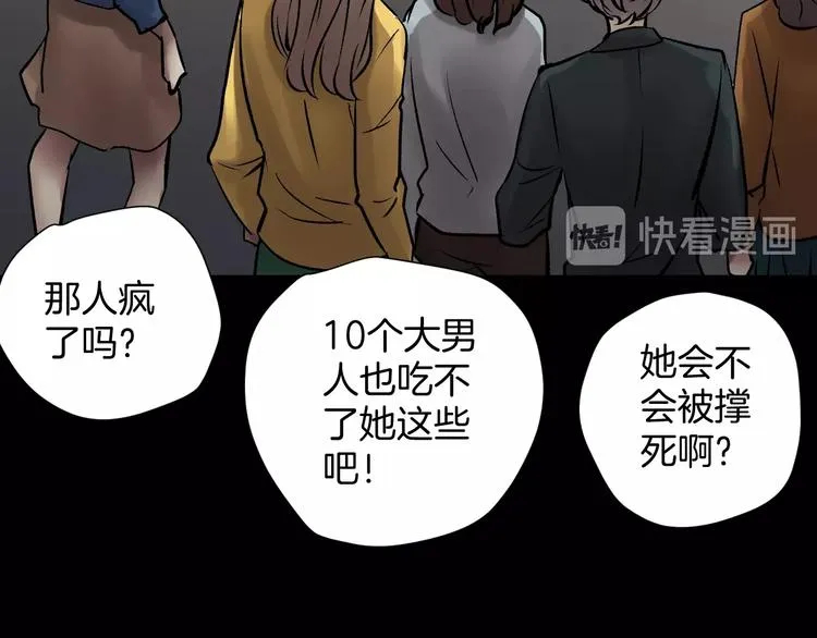第20话 借胃 第196页