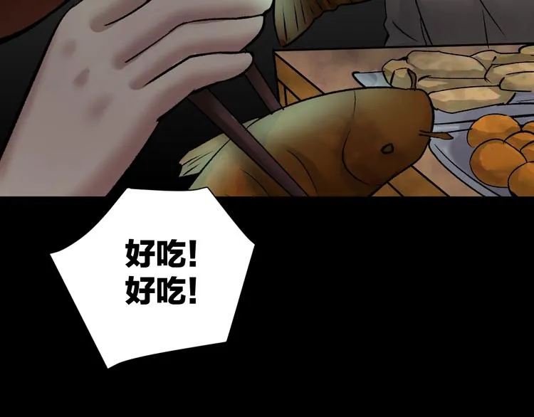 第20话 借胃 第199页