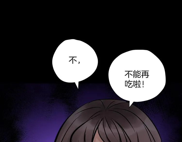 第20话 借胃 第200页