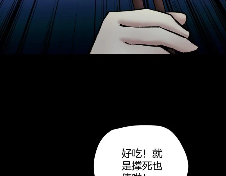 第20话 借胃 第205页
