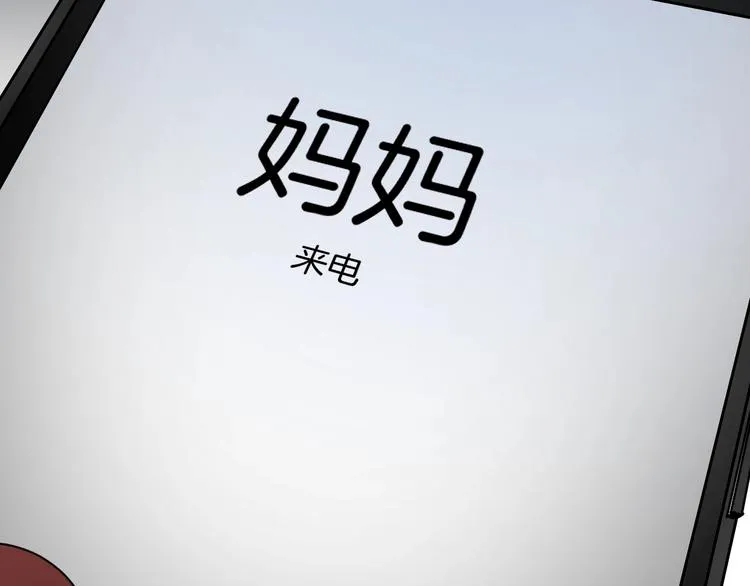 第20话 借胃 第209页