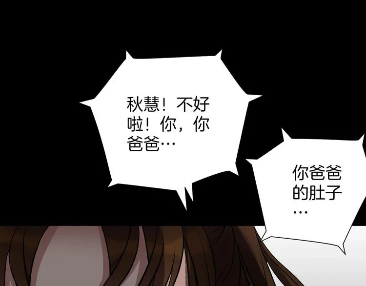 第20话 借胃 第211页